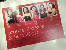 Singing in shiodome vol.4