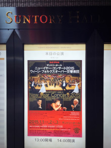 ニューイヤーコンサート2015 ウィーン・フォルクスオーパー交響楽団
