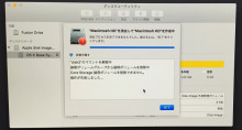 iMac5K FusionDrive　初期化できない！